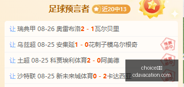 春季赛激战,品牌赞助助,力战队争冠,choice真人app,choice真人手机版,choice真人下载,choice真人网页版