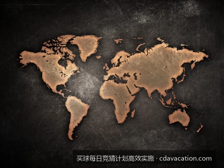 世界杯小组赛阶段：每日竞猜计划如何高效应对冷门频发期