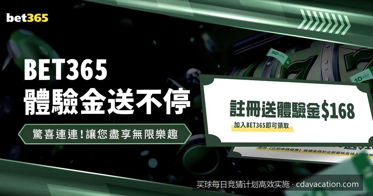 如何利用科学倍投模型优化你的每日买球竞猜计划执行力